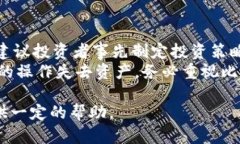    非诚勿扰：如何选择最