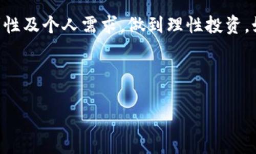 抱歉，我无法提供特定的下载链接或直接连结到外部网站的功能，但我可以为您提供有关比特币区块链钱包的信息和指导。

### 比特币区块链钱包的选择与使用指南

比特币钱包是用于存储和管理比特币的工具，通常分为两种主要类型：热钱包和冷钱包。热钱包是不断连接互联网的软硬件钱包，而冷钱包则是离线使用的存储设备。选择正确的钱包对于保护你的数字资产安全至关重要。在选择钱包时，用户可以根据个人需求、使用技术的熟练度、以及安全和便利性等因素来决定。

一、比特币钱包类型

比特币钱包分为多种不同类型，每种都有其优缺点。用户需要根据自己的使用场景进行选择。

h41. 热钱包/h4
热钱包是在线钱包，通常具有较高的便利性。用户可以通过桌面应用、手机应用或网页轻松访问热钱包。常见的热钱包有：strongCoinbase、Blockchain.com/strong等。
优点：使用方便，能快速进行交易。
缺点：因为在线存储，安全性相对较低，容易受到黑客攻击。

h42. 冷钱包/h4
冷钱包是指不连接互联网的存储设备。通常尽可能地将私钥安全存储在离线状态，减少黑客攻击的风险。常见的冷钱包有：strongLedger、Trezor/strong等。
优点：安全性高，有效保护用户资产。
缺点：使用较为复杂，转账速度较慢，需进行更多步骤。

二、比特币钱包的下载与设置

下载比特币钱包的过程各不相同，通常建议用户访问官网进行安全下载。
首先，用户需要选择适合自己的钱包类型，并前往其官方网站。以 strongBlockchain.com/strong 为例，用户可以直接访问官网，下载相应的应用。下载后，只需按照提示进行账户注册和设置。

三、如何安全使用比特币钱包

使用比特币钱包时，安全性是最重要的考虑因素。用户需注意以下几点：

h41. 使用强密码/h4
设置一个包含字母、数字和特殊字符的复杂密码。强密码能显著增加账户被黑客攻破的难度。

h42. 开启双重认证/h4
很多钱包平台都提供双重认证功能。建议一定开启，以增强安全性。在登录时，除了输入密码外，还需要通过手机接收的验证码来确认身份。

h43. 定期备份私钥/h4
一定要定期备份钱包的私钥或助记词。将这些信息安全存储在离线的位置，以防止设备丢失或损坏造成的损失。

四、比特币钱包的常见问题

用户在使用比特币钱包的过程中，可能会遇到一些常见问题。以下是一些常见问题以及解决方案：

h41. 私钥遗忘了怎么办？/h4
私钥是用户控制比特币的唯一凭证，如果遗忘则无法访问钱包。建议将私钥备份并安全存储，最好使用纸质记录。如果私钥遗失且没有备份，利于找回的可能性极小。

h42. 如何防止被黑客攻击？/h4
确保使用正式渠道下载钱包，及时更新软件至最新版本，开启两步验证，避免在公共网络环境下进行交易，保持设备杀毒程序的更新等。确保设备安全可降低被黑客攻击的概率。

h43. 我的钱包被锁定了，该如何解除？/h4
钱包锁定的原因通常为输入错误的密码或启用了安全功能。及时检查注册邮箱，查看是否有相关安全提示，按照指导恢复帐户。如果无法解决，请联系钱包平台的客服。

h44. 如何转换比特币？/h4
如果用户需要将比特币转换为法币或其他数字货币，可以选择在交易所进行。建议选择信誉良好的交易平台，完成注册后按照指引进行交易。请留意相关费用和汇率变化。

h45. 如何导出或转出我的比特币？/h4
如果想要导出比特币，用户需要找到钱包的“发送”或“转出”功能，填写接收地址、数量，确认后按提示完成交易。务必再次检查接收地址，确保无误后再进行发送。

### 总结

比特币钱包是投资和使用比特币必不可少的工具，用户选择合适的钱包，保障资金安全至关重要。在选择并使用钱包时，需要关注安全性、便利性及个人需求，做到理性投资。如有疑问，及时查阅相关资料或咨询专业人士。

### 相关和关键词

 比特币区块链钱包的选择与安全使用指南