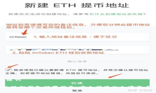 与关键词
Eos小狐狸钱包设置指南:安全便捷的加密货币管理
