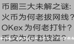 如何通过手机创建比特币