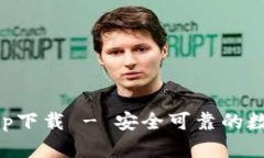 新以太坊钱包app下载 - 安