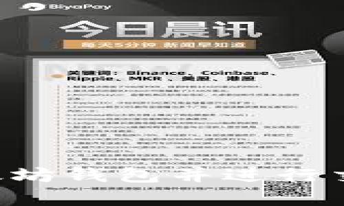 如何申请以太坊钱包并进行交易：完整指南