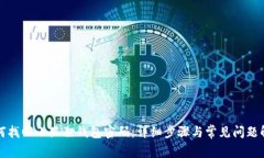 如何找回小狐狸钱包密码