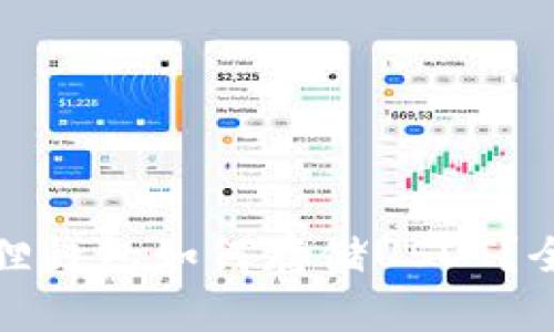 : 小狐狸钱包如何存储USDT?全面指南