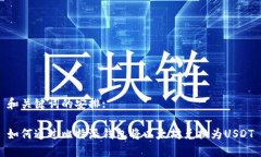 和关键词的安排:如何通过