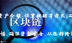   小狐狸钱包手机版跨链详