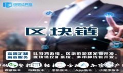 MetaMask转币安的完整指南：