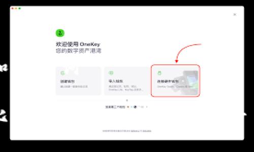 和关键词

比较安全的比特币钱包平台