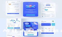 USDT交易所转币到钱包能追