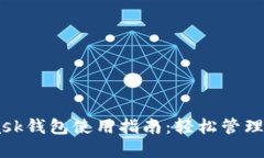 南昌Metamask钱包使用指南：