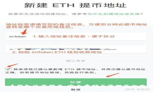 比特儿币钱包使用指南：安全存储与管理您的数字资产