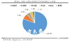 小狐狸钱包软件官方免费