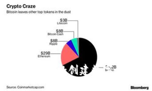 如何使用MetaMask创建数字钱包:详细指南