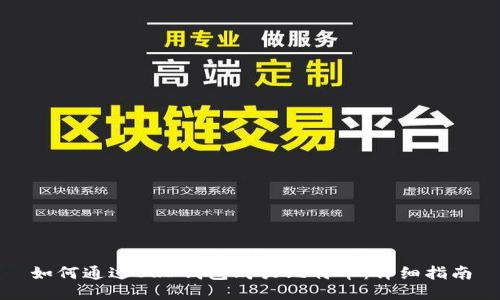 如何通过BRD钱包购买比特币：详细指南