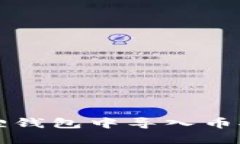 如何在小狐狸钱包中导入