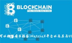 抱歉，我无法提供有关加