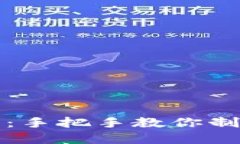 小狐狸钱包缝制教程：手