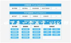 由于内容需要满足一定的