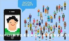 MetaMask插件使用进阶指南：