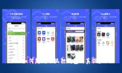 如何辨别小狐狸钱包的真