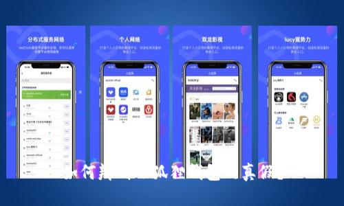 如何辨别小狐狸钱包的真假？