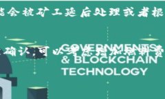   MetaMask燃料费用详解：如