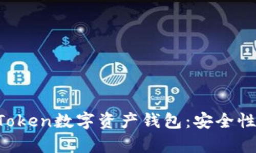 深入解析Plus Token数字资产钱包:安全性、功能及应用前景