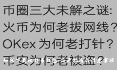 如何下载比特币钱包：简