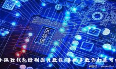 DIY 小狐狸钱包缝制图片教