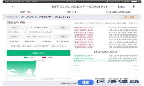 如何从TP钱包向抹茶转账USDT?详细步骤与注意事项