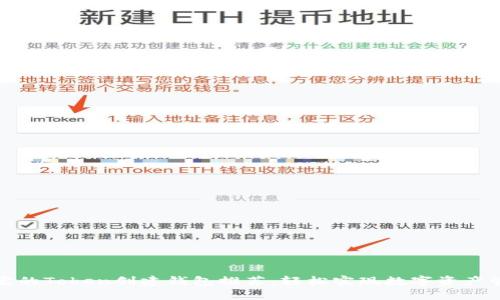 便宜的Token创建钱包推荐：轻松实现数字资产管理