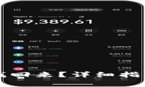 瑞波币钱包怎么找回来？详细指南及常见问题解析