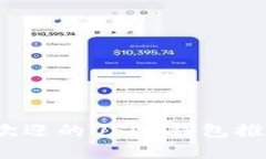 2023年最受欢迎的USDT钱包推