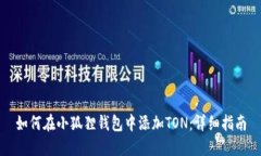 如何在小狐狸钱包中添加
