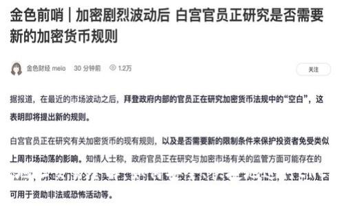 以太坊钱包地址交易全解:如何安全、快捷地进行ERC20代币转账