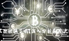 钱包小狐狸被骗了吗？深