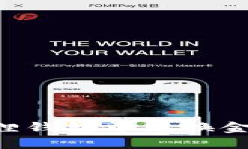 如何在小狐狸钱包中兑换金币：详细指南