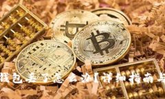 : 小狐狸钱包丢了怎么办？