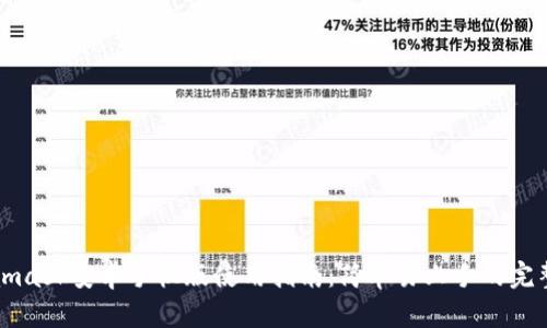 Metamask安卓手机版使用指南:简单易上手的完整教程