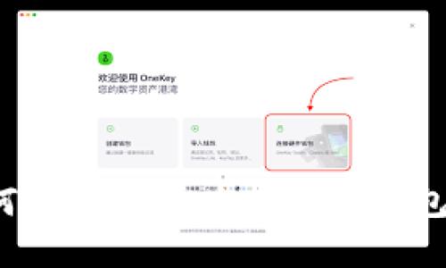 如何将USDT安全存放在钱包中？