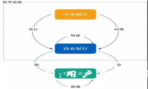 OP钱包充值限额解析:用户必须了解的充电信息