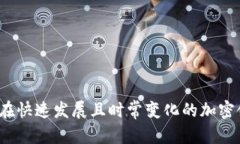   密码正确比特币钱包不认