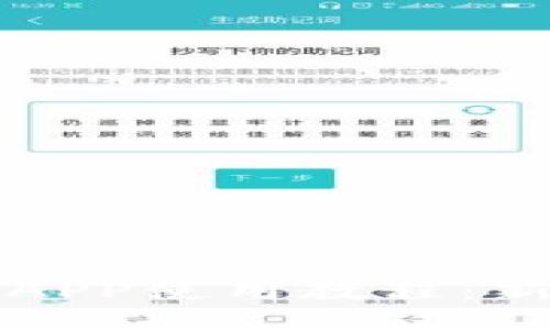 小狐狸钱包APP使用教程：新手必看指南