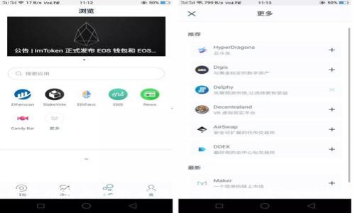 和关键词
iOS用户推荐的比特币钱包:安全、便捷、高效的选择
