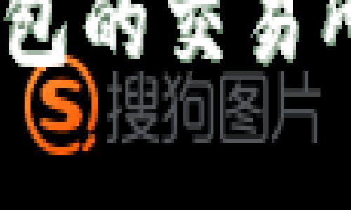 支持USDT钱包的交易所推荐与分析