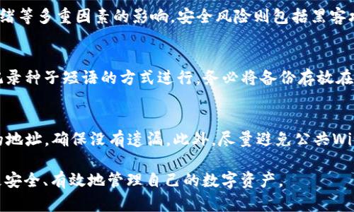 baioti比特币钱包入门指南：如何安全存储和管理你的数字资产/baioti
比特币钱包, 数字货币, 钱包安全, 比特币存储/guanjianci

比特币作为一种革命性的数字货币，近年来受到了越来越多人的关注。它的价值不仅体现在金融投资上，还在于其背后的区块链技术。随着比特币的普及，了解如何安全地存储和管理比特币变得尤为重要。在这篇文章中，我们将深入探讨比特币钱包的各种类型、如何选择合适的钱包、确保安全的方法以及常见的问题和解决方案。

比特币钱包的类型
比特币钱包可大致分为热钱包和冷钱包。热钱包是指那些在线上、可以随时访问的数字钱包，而冷钱包则是指那些离线、相对安全的存储方式。

热钱包通常包含：
ul
listrong在线钱包：/strong通常由服务提供商管理，用户需要在平台上注册账户。例如，Coinbase和Binance提供在线钱包服务。/li
listrong移动钱包：/strong手机应用程序，可以随时随地进行交易，如Trust Wallet和Blockchain.com Wallet。/li
listrong桌面钱包：/strong下载并安装在个人计算机上的钱包，如Electrum和Exodus。/li
/ul

冷钱包则主要包括：
ul
listrong硬件钱包：/strong专用设备，例如Trezor和Ledger，安全性高，适合存储大量比特币。/li
listrong纸钱包：/strong将密钥和二维码打印在纸上，可以完全离线存储，但需妥善保管，避免损坏或丢失。/li
/ul

如何选择合适的比特币钱包
选择合适的比特币钱包取决于多个因素，包括安全性、使用方便性、支持的功能等。以下是一些建议和考虑事项：

ul
listrong安全性：/strong在选择钱包时，安全性是最重要的评估标准。优先选择那些提供多重验证、备份和恢复选项的钱包。/li
listrong币种支持：/strong如果你计划持有多种数字资产，选择一个支持多种货币的钱包，如Exodus。/li
listrong用户体验：/strong钱包的界面及操作是否直观易用，决定了日常使用的便利程度。选一个用户评价高的应用可以提升使用体验。/li
listrong社区支持：/strong活跃的社区和技术支持能够及时解决用户在使用过程中遇到的问题。/li
/ul

如何保障比特币钱包的安全性
保护比特币钱包安全性的方法多种多样，以下是一些有效的措施：

ul
listrong强密码：/strong为你的钱包设置强密码，避免使用简单或常见的密码，尽量包含字母、数字和特殊字符。/li
listrong启用双重认证：/strong如果钱包支持双重认证，务必启用。即使黑客获取了你的密码，没有第二层验证也无法访问你的账户。/li
listrong定期备份：/strong定期备份钱包，确保在设备丢失或损坏时能够迅速恢复。/li
listrong保持软件更新：/strong定期检查钱包软件和设备是否有更新，以确保你使用的是最新的安全版本。/li
listrong注意钓鱼攻击：/strong保持警惕，不要轻易点击链接或下载不明文件，许多攻击往往通过钓鱼邮件或网站进行。/li
/ul

比特币钱包常见问题解答

1. 比特币钱包能否被黑客攻击？
比特币钱包的安全性往往取决于wallet的类型、使用习惯和安全策略。热钱包由于是在线的，因此黑客攻击的风险更高。例如，黑客可能通过网络钓鱼、恶意软件等方式获取用户信息，从而控制用户的钱包。为了降低风险，建议使用冷钱包存储大多数资金，将小额交易存放在热钱包中。同时，启用两步验证、强密码以及定期备份来增强安全性。

2. 如何恢复丢失的比特币钱包？
如果你丢失了比特币钱包，恢复的可能性取决于钱包的备份方式。大多数比特币钱包都提供恢复种子短语或恢复密钥。只要你有这个短语或密钥，就可以通过钱包软件重新设置并访问资金。如果没有备份，找回丢失的资产将变得非常困难，甚至可能会失去所有资产。因此，建立良好的备份习惯至关重要。

3. 持有比特币有什么风险？
持有比特币所面临的风险主要包括市场波动风险和安全风险。市场波动风险是指比特币价格的不稳定性，由于其新兴性质，价格会受到市场供求、政治环境及投资者情绪等多重因素的影响。安全风险则包括黑客攻击、诈骗等，如果安全措施不足，用户容易损失资金。此外，政策法规的变化也可能影响比特币的合法性和可用性。在投资比特币前，了解并评估这些风险是非常重要的。

4. 比特币钱包的备份如何进行？
备份比特币钱包的过程相对简单，通常由钱包提供的选项直接进行。在热钱包中，用户可以选择导出恢复种子短语或密钥；在冷钱包中，可以通过生成备份文件或直接记录种子短语的方式进行。务必将备份存放在安全的地方，例如，外部硬盘或保险箱，不要仅仅将其保存在计算机上，以避免丢失或损坏的风险。

5. 如何安全地进行比特币交易？
进行比特币交易时，首先要确保使用的是信誉良好的交易平台。检查平台是否有良好的用户评价和适当的安全措施，如两步验证、SSL加密等。在交易前，仔细核对对方的地址，确保没有遗漏。此外，尽量避免公共Wi-Fi网络中进行交易，防止遭受网络攻击。如果可能，使用硬件钱包进行交易，以提高安全性。

综上所述，理解比特币钱包的类型和安全性、如何选择合适的钱包、以及应对常见问题的策略非常重要。通过采取适当的 security measures和最佳实践，用户可以更安全、有效地管理自己的数字资产。