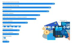 提示：由于请求的内容涉