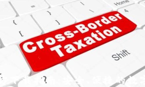 
比特币钱包官方下载指南：安全、便捷的数字货币存储方案