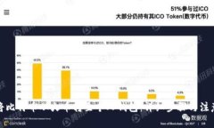 如何将比特币从火币转至