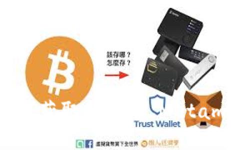 Metamask 空投:如何获取和利用 Metamask 的代币空投机会